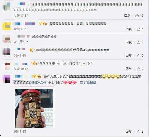 qq吃瓜群聊网红,网红圈内的八卦风云