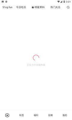 吃瓜网2024最新版