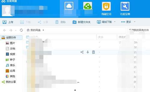 吃瓜抓哥百度网盘下载,百度网盘下载攻略大揭秘