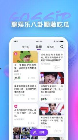吃瓜网app,揭秘娱乐圈幕后故事，带你畅游八卦海洋