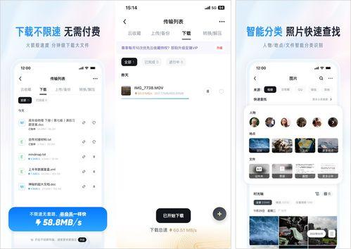 网红吃瓜uc网盘下载,UC网盘下载盛宴来袭！