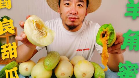 在哪吃网红瓜好吃呢视频