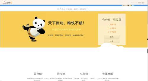 吃瓜蓝奏云网盘