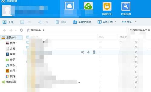 宜家吃瓜 百度网盘